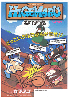 Pirate Ship Higemaru