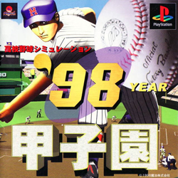 Kōshien (series)
