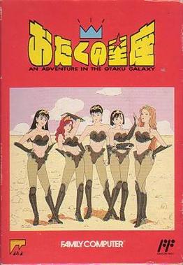 Otaku no Seiza: An Adventure in the Otaku Galaxy