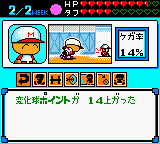 Power Pro Kun Pocket 2