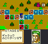 Lodoss-tou Senki - Eiyuu Kishiden GB