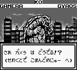 Gamera - Daikaijuu Kuuchuu Kessen