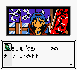 Daikaijuu Monogatari - The Miracle of the Zone II