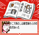 Hana Yori Dango - Another Love Story