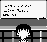 Chibi Maruko-chan 4 - Kore ga Nihon dayo! Ouji-sama