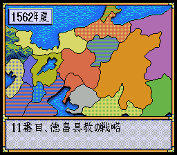 Nobunaga no Yabou - Zenkoku Ban