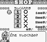 GB Genjin Land - Viva! Chikkun Oukoku