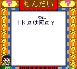 Doraemon no Quiz Boy 2