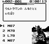 Cult Master - Ultraman ni Miserarete