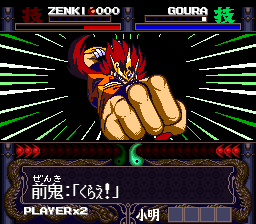 Kishin Douji Zenki - Denei Raibu