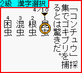 Kanji Boy
