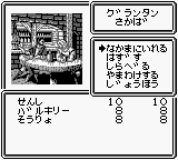 Wizardry Gaiden 3 - Yami no Seiten