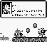 Dragon Ball Z - Gokuu Gekitouden