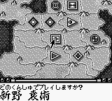 Sangokushi - Game Boy Ban