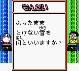 Doraemon no Quiz Boy