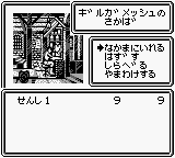 Wizardry Gaiden 1 - Joou no Junan