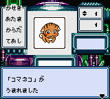 Kaseki Sousei Reborn II - Monster Digger