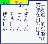Kanji Boy 2