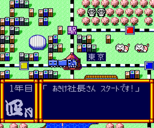 Super Momotarou Dentetsu