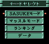 Kinniku Banzuke GB - Chousensha wa Kimida!