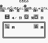 Sengoku Ninja-kun