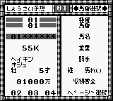 Keitai Keiba Eight Special