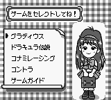 Konami GB Collection Vol.1