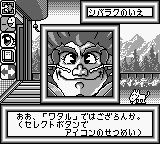 Chou Majin Eiyuuden Wataru - Mazekko Monster 2