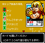 SNK vs. Capcom - Gekitotsu Card Fighters - Capcom Supporter Version