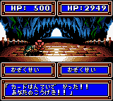 Granduel - Shinki Dungeon no Hihou
