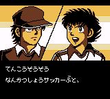 Captain Tsubasa J - Zenkoku Seiha e no Chousen
