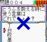 Kanji de Puzzle