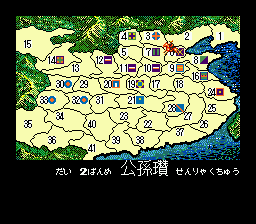 Sangokushi II