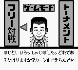 Nichibutsu Mahjong - Yoshimoto Gekijou