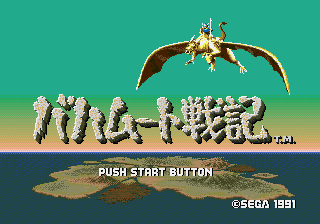 Bahamut Senki