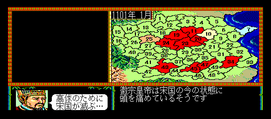 Suikoden
