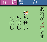 Kanji Boy 3