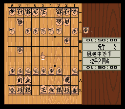 Super Gomoku Shougi - Jouseki Kenkyuu Hen