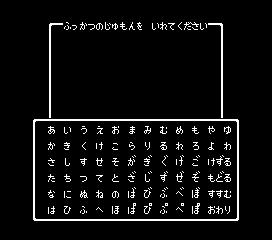 Dragon Quest 2