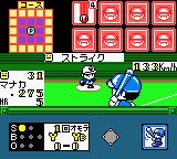 Real Pro Yakyuu! - Central League Hen