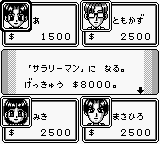 Jinsei Game