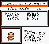 Pocket Family GB2