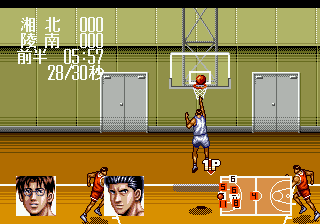 From TV Animation Slam Dunk - Kyougou Makkou Taiketsu!