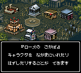 Wizardry Empire - Fukkatsu no Tsue