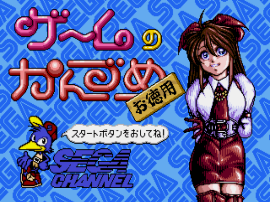 Game no Kandume Otokuyou