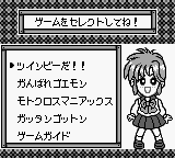 Konami GB Collection Vol.2