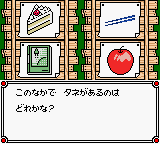 Guruguru Town Hanamaru-kun
