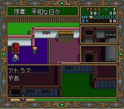 Dragon Slayer - Eiyuu Densetsu II