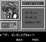 Bikkuri Nekketsu Shinkiroku! - Dokodemo Kin Medal