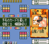 Shaman King Card Game - Chou Senjiryakketsu - Meramera Hen